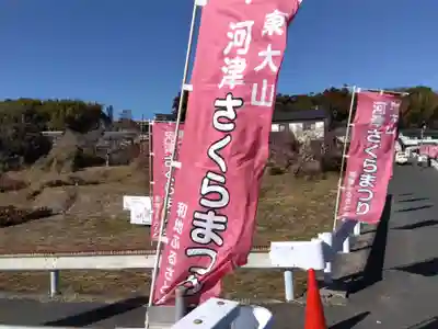 白山神社(静岡県)