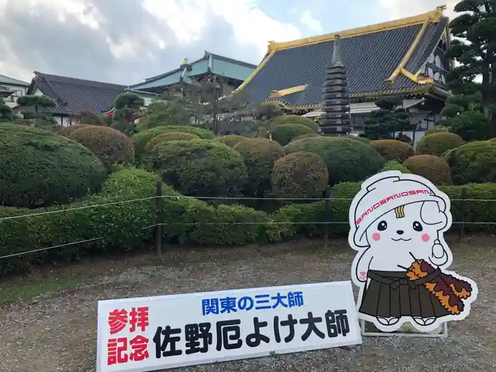 惣宗寺(栃木県)