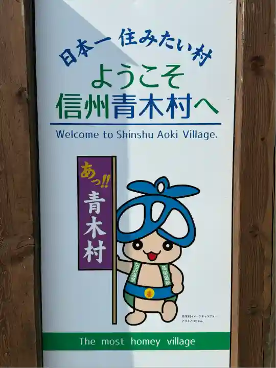 国宝 大法寺(長野県)