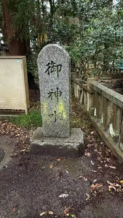 相馬小高神社(福島県)