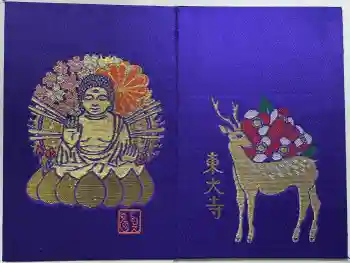 東大寺の御朱印帳