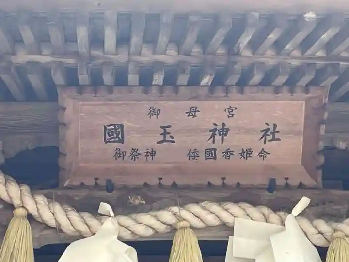 水主神社(香川県)