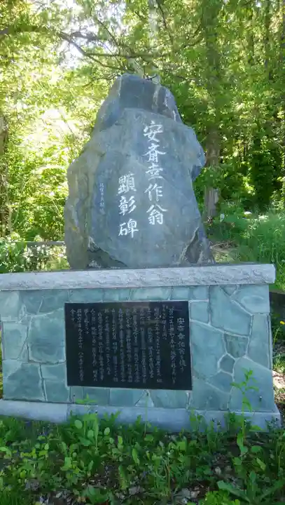 藻岩神社のその他建物