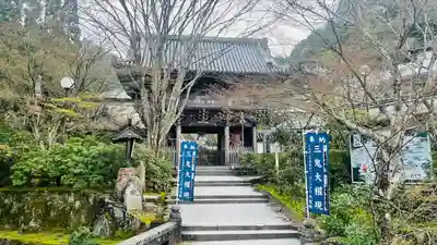 大聖院(広島県)