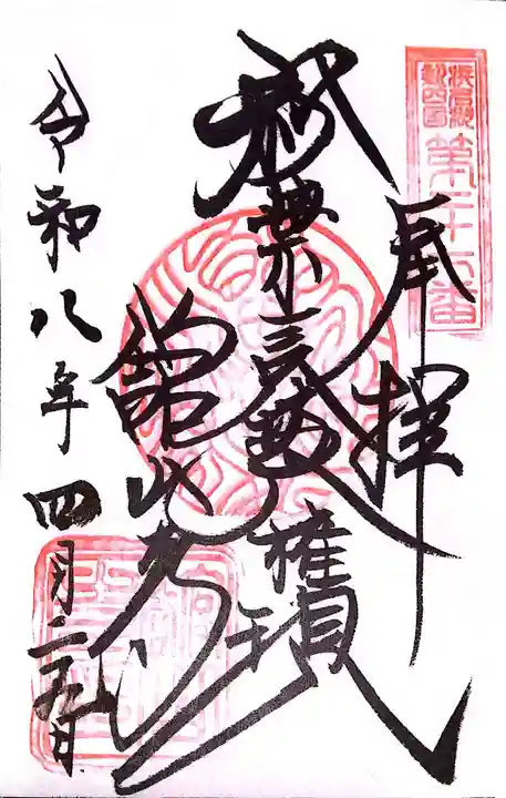 舘山寺(静岡県)