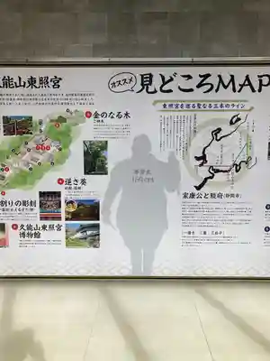 久能山東照宮(静岡県)