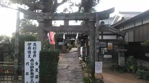 円政寺の鳥居