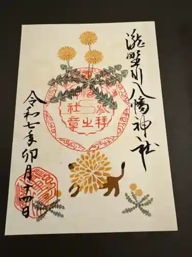 滝野川八幡神社(東京都)