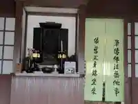 洞雲寺(福井県)