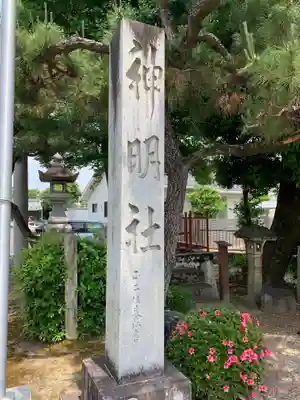 神明社のその他建物