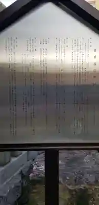 篠原稲荷神社の歴史