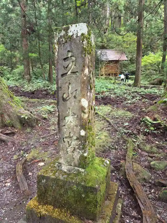 雄山神社中宮祈願殿(富山県)