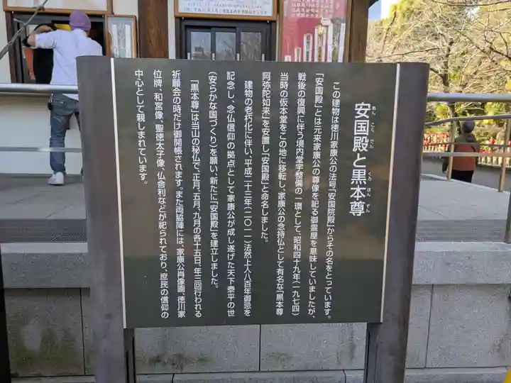 増上寺の歴史