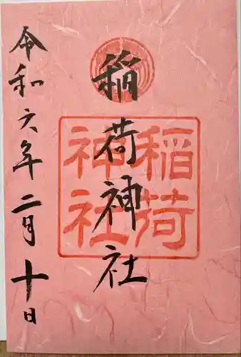 香椎宮(福岡県)