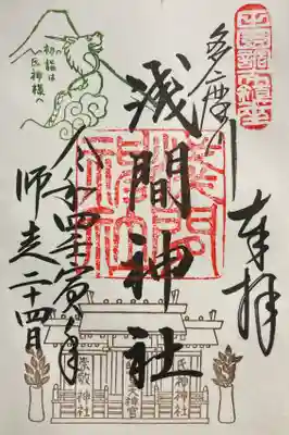 直書き御朱印を頂きました。
