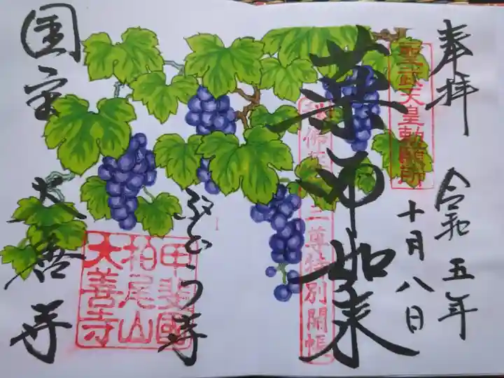 薬師三尊像御開帳