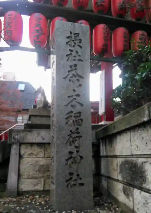 市谷亀岡八幡宮の末社・摂社