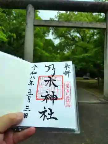 乃木神社の御朱印 2026年05月