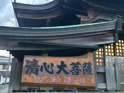 花蔵院(千葉県)