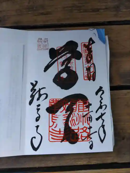 鞍馬寺(京都府)