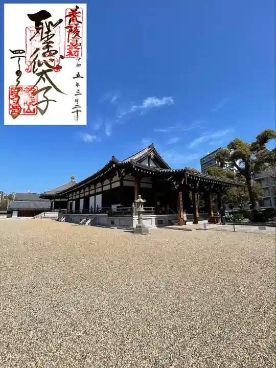 四天王寺のその他建物