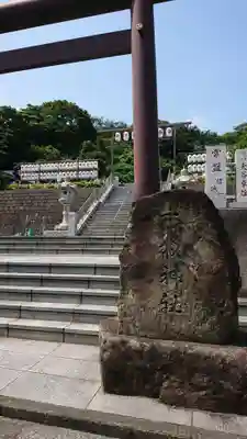 本牧神社のその他建物