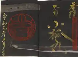 石切劔箭神社上之社の御朱印 2019年04月15日(月)〜(2020年08月15日(土) 22時42分10秒投稿)