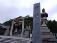 神前神社(愛知県)