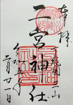 書き入れ