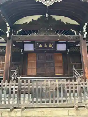 法明寺(東京都)