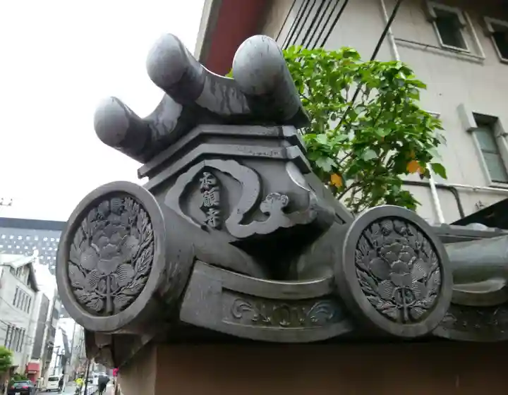 東本願寺(東京都)