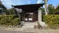 入逢山 西方寺(京都府)