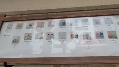 三吉神社のお守り