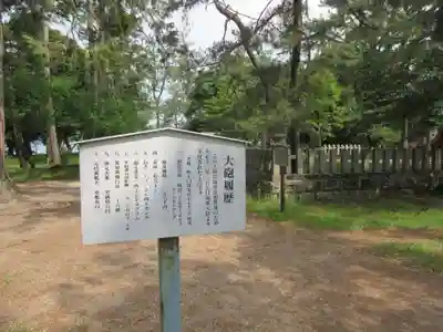 天橋立神社(京都府)