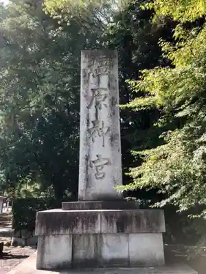 橿原神宮のその他建物