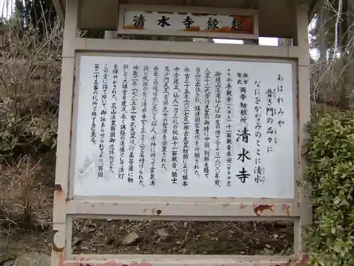 播州清水寺(兵庫県)