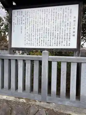 熊野三社(岩手県)