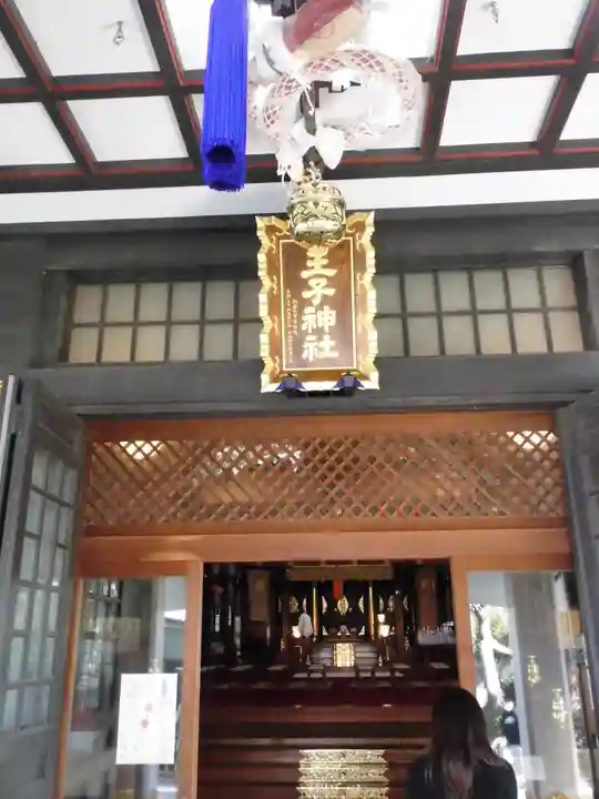 王子神社の本殿・本堂