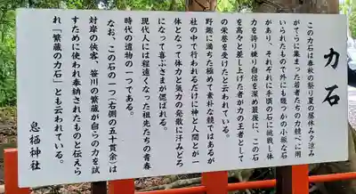 息栖神社(茨城県)