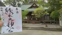 熊本大神宮(熊本県)