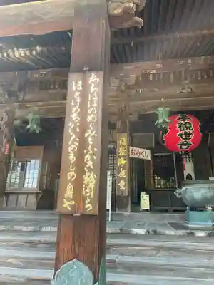 粉河寺(和歌山県)