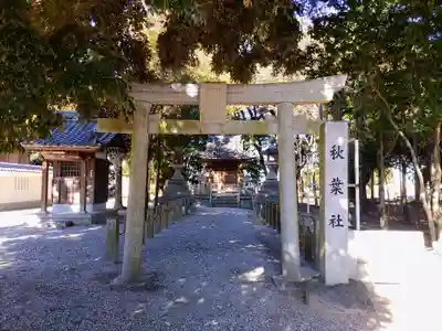 東端八劔神社の鳥居