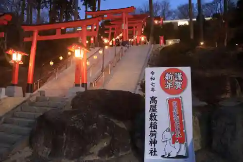 高屋敷稲荷神社の鳥居