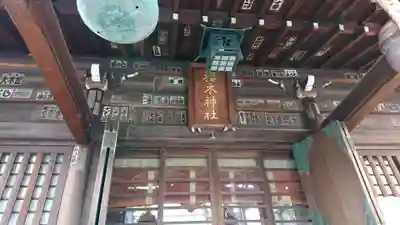 櫻木神社の本殿・本堂