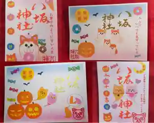 鹿角八坂神社の御朱印 2020年10月01日(木)〜(2020年09月23日(水) 21時57分06秒投稿)