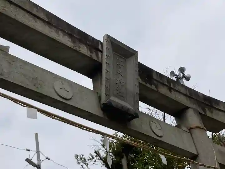 子之神社(神奈川県)