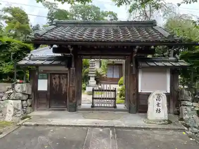 徳乗坊(滋賀県)