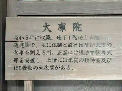 永平寺(福井県)