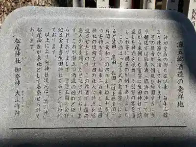 生田神社の歴史