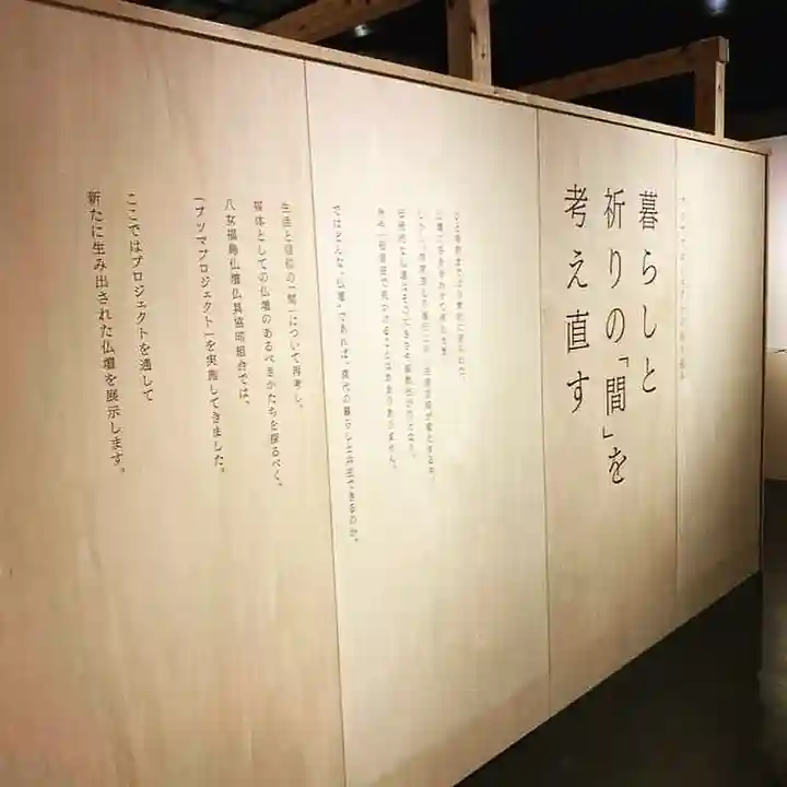 信行寺のその他建物